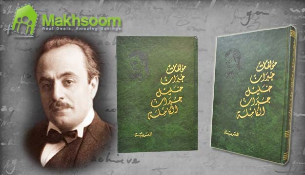 50% Off Gebran Khalil Gebran The Complete Arabic & Arabized Works (Only $20 instead of $40)